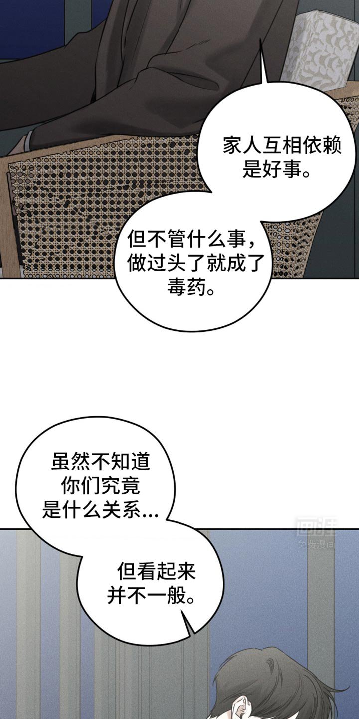 第38章：可以放我走吗