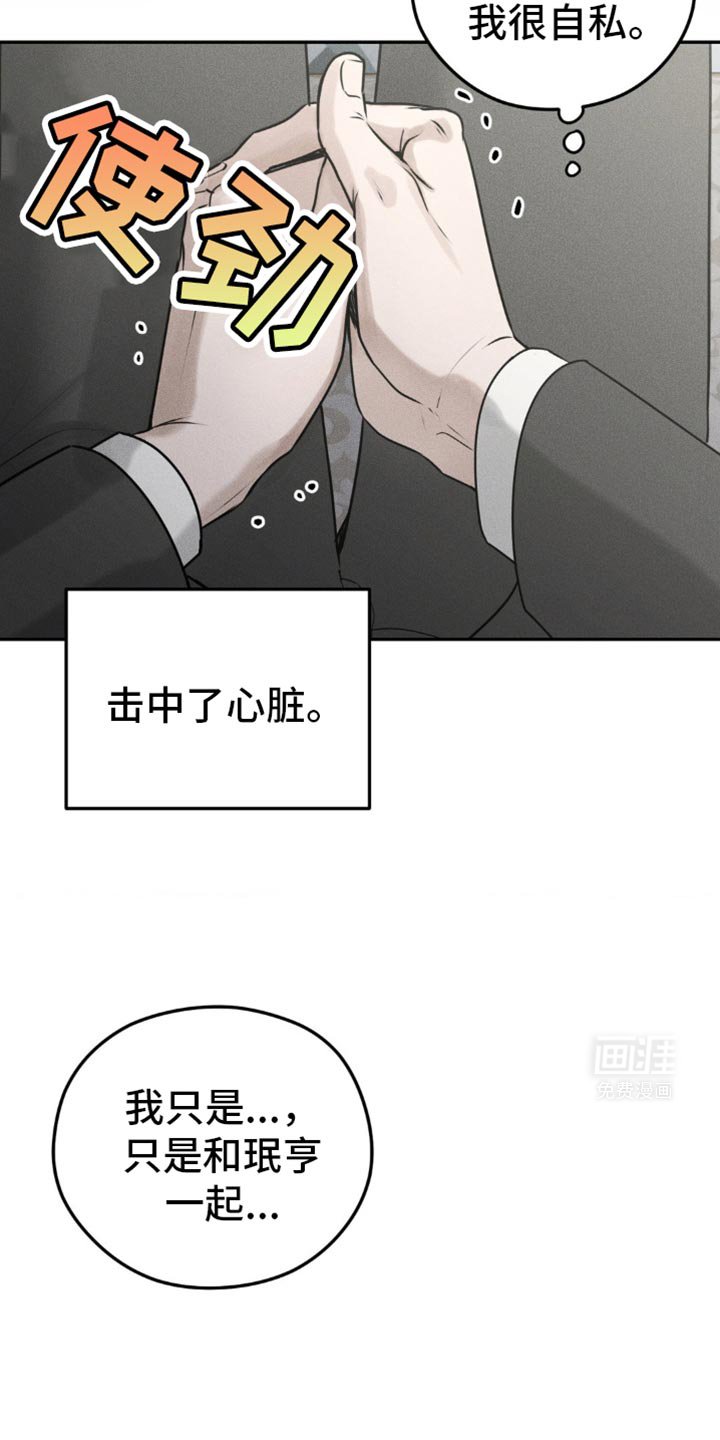 第38章：可以放我走吗