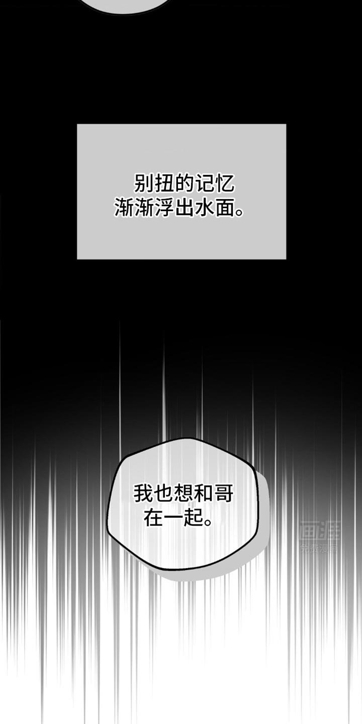 第38章：可以放我走吗