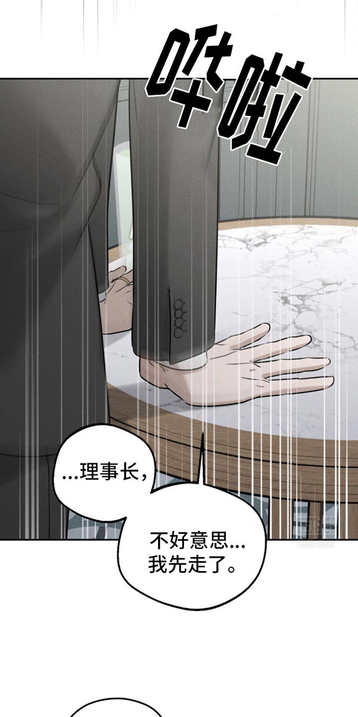 第38章：可以放我走吗