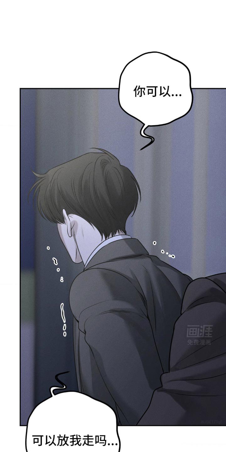 第38章：可以放我走吗