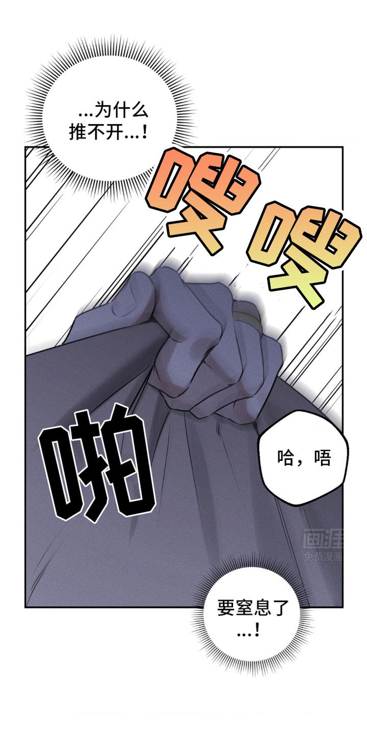 第39章：要窒息了