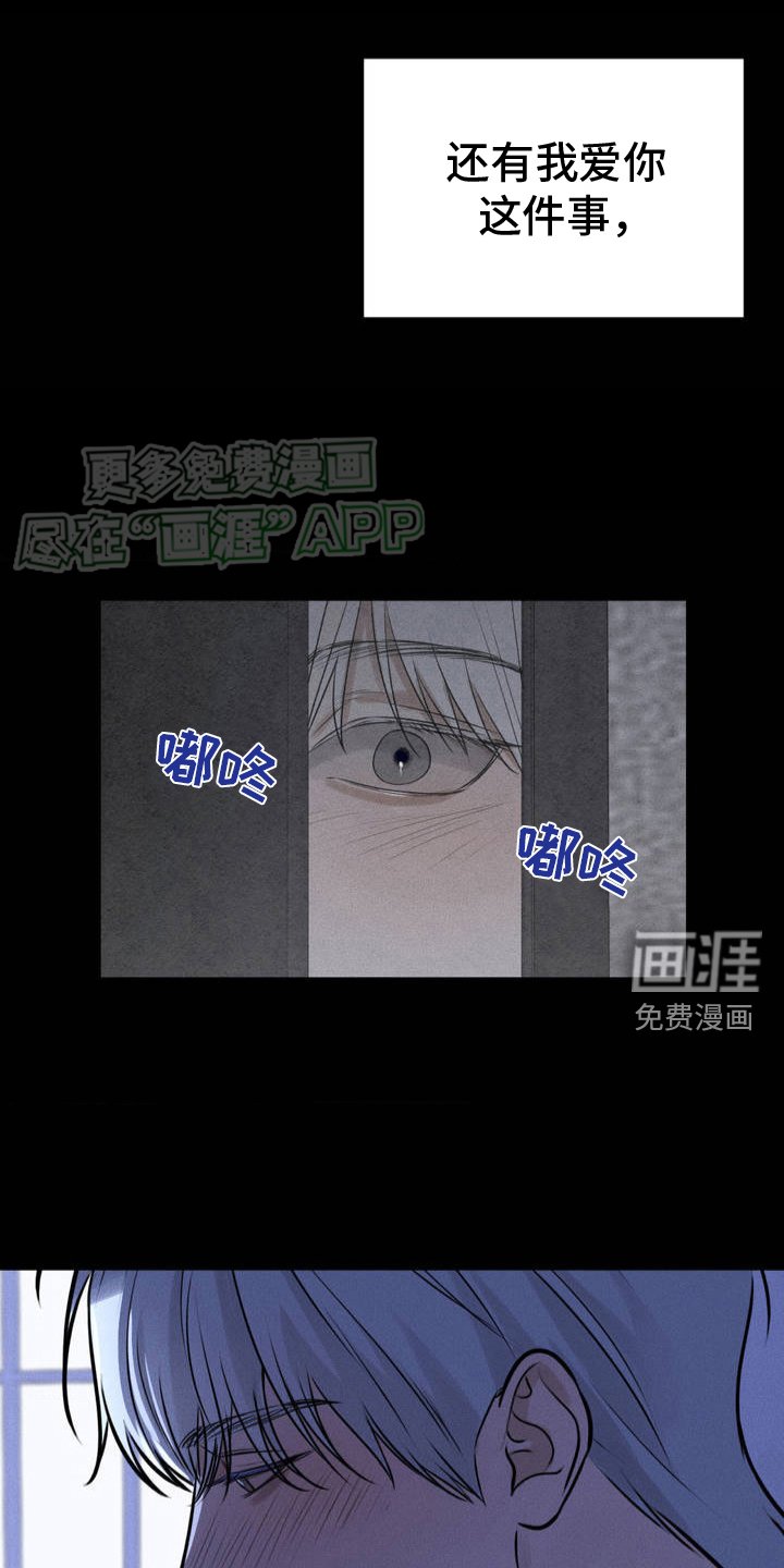 第4章：骗局
