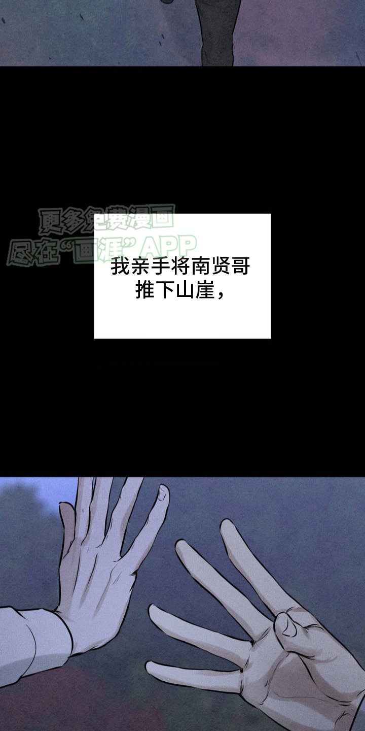 第4章：骗局