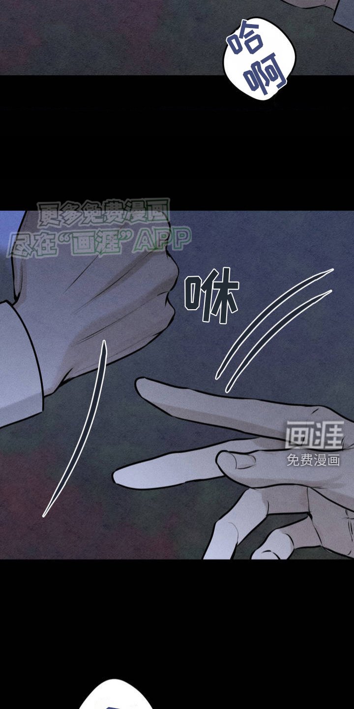 第4章：骗局