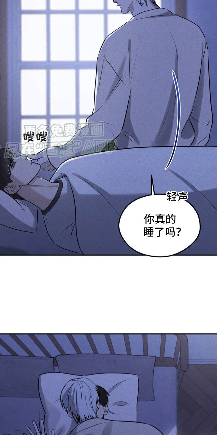 第4章：骗局