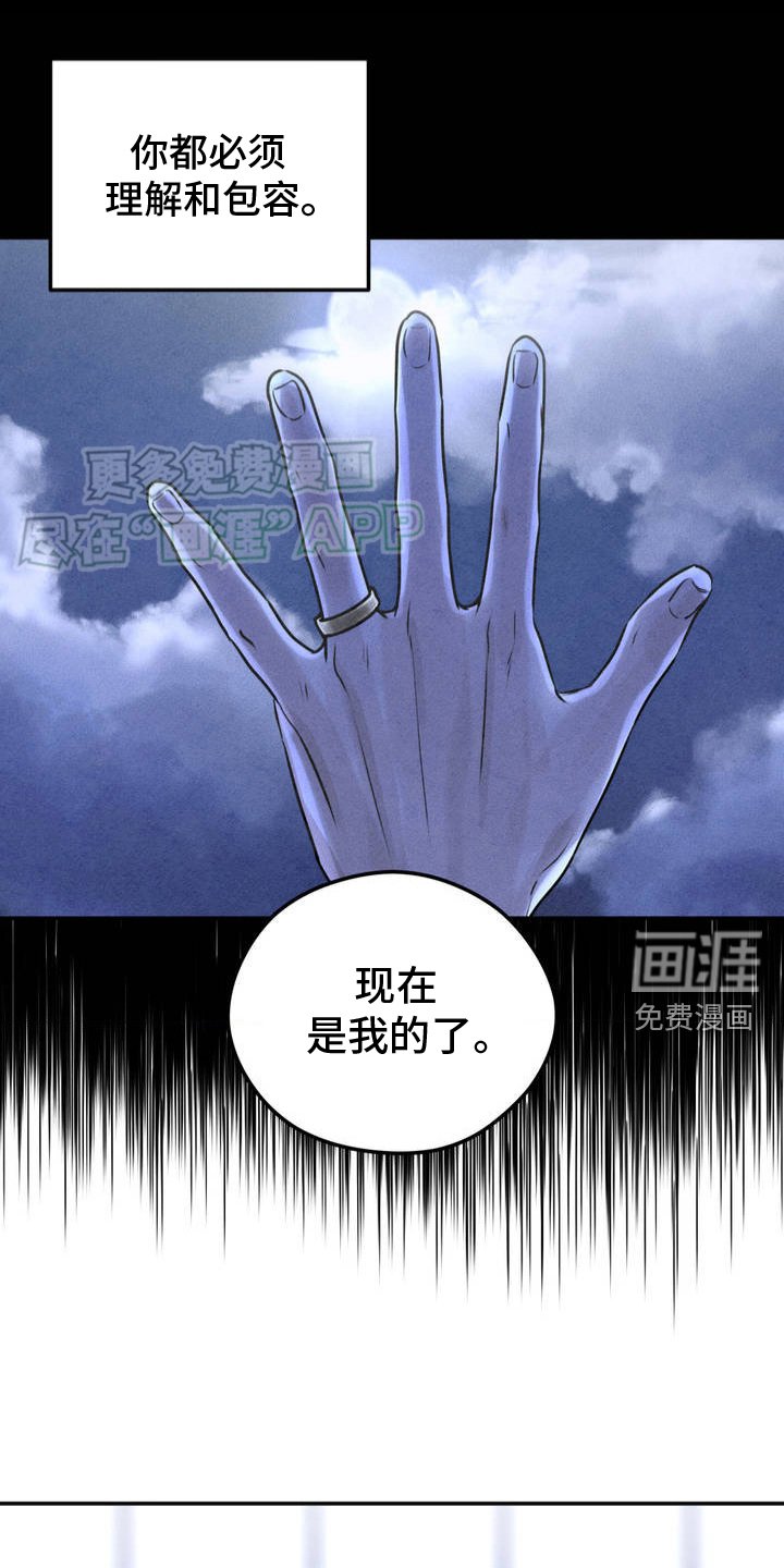 第4章：骗局