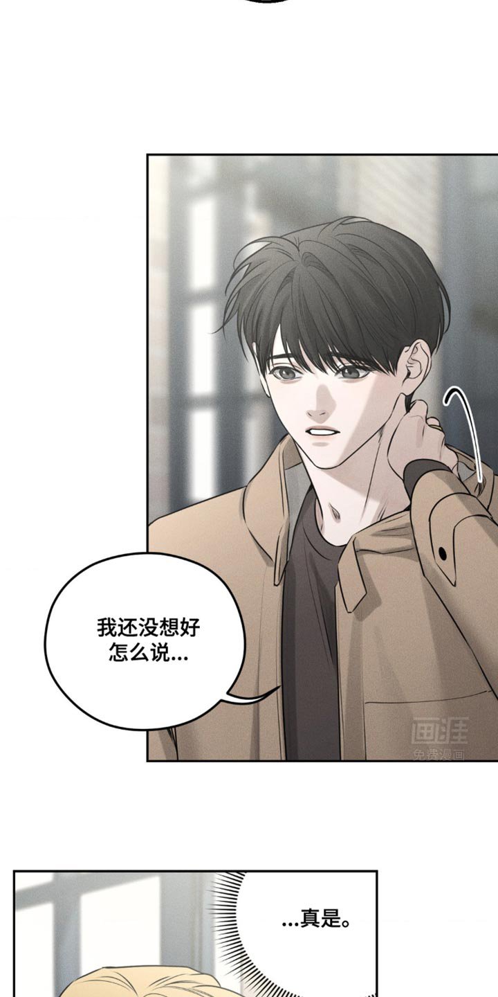 第40章：我真的不了解