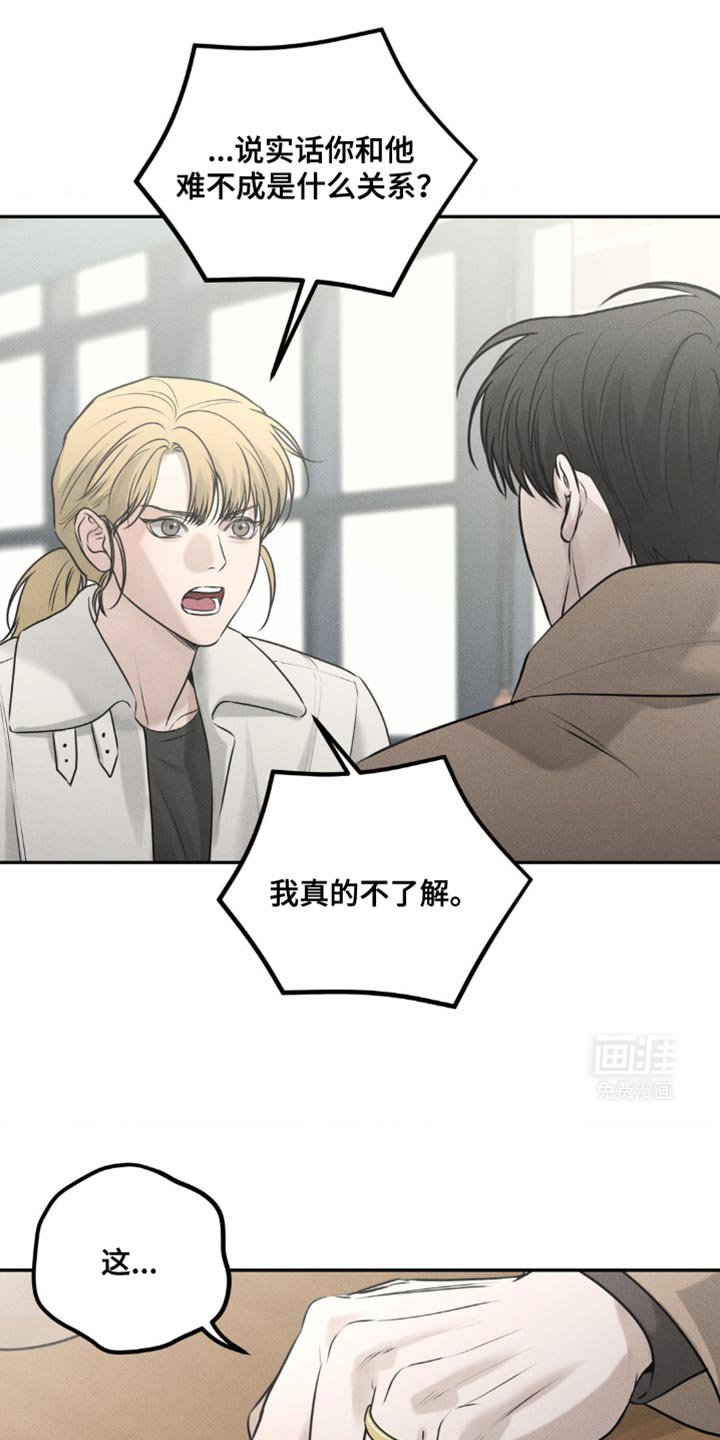 第40章：我真的不了解