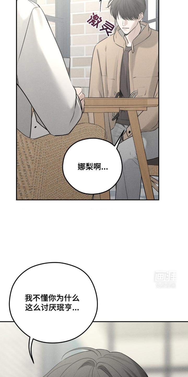 第41章：平安夜你有空吗