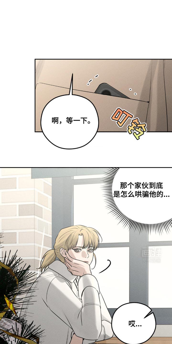 第41章：平安夜你有空吗