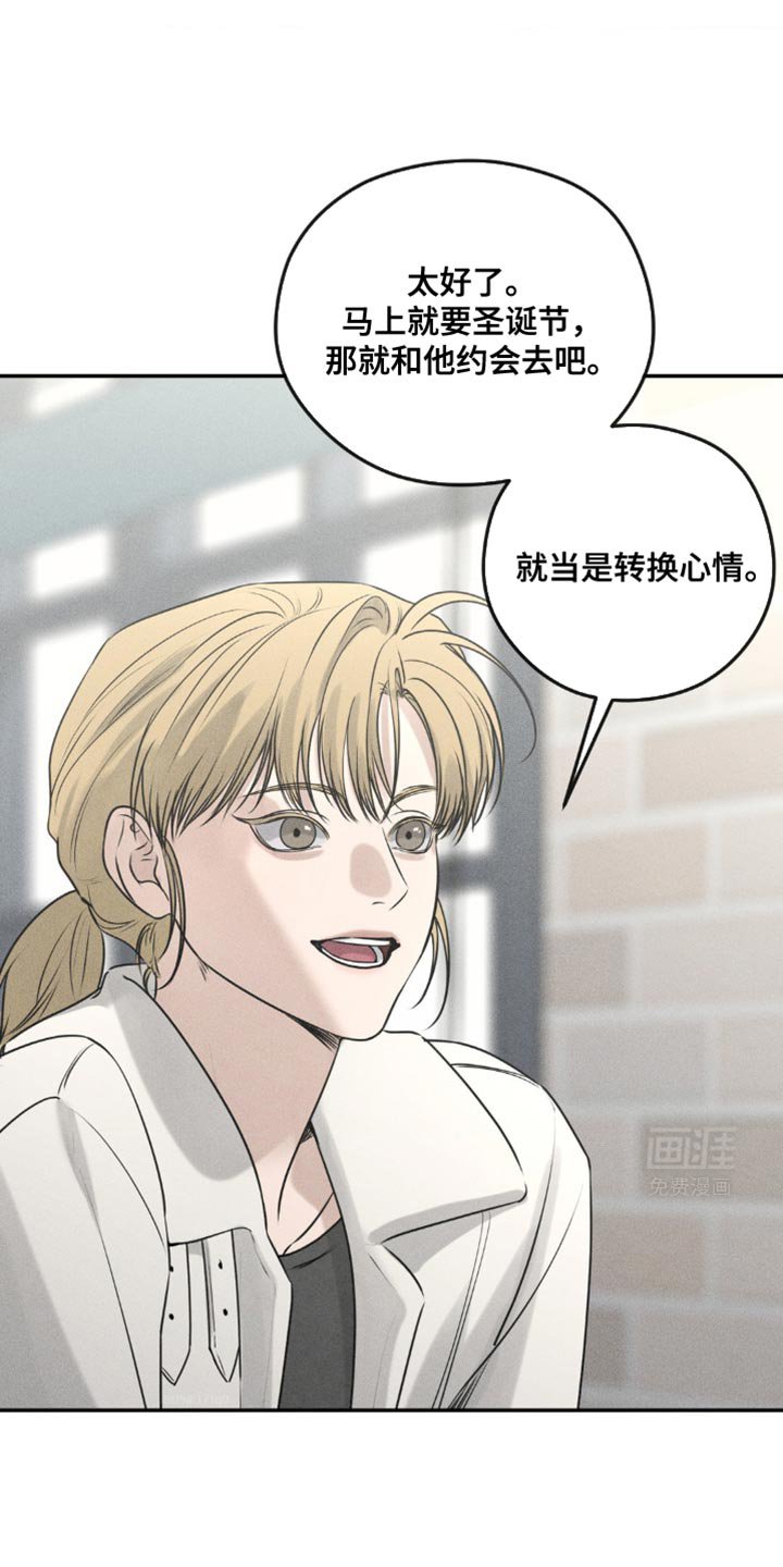 第41章：平安夜你有空吗