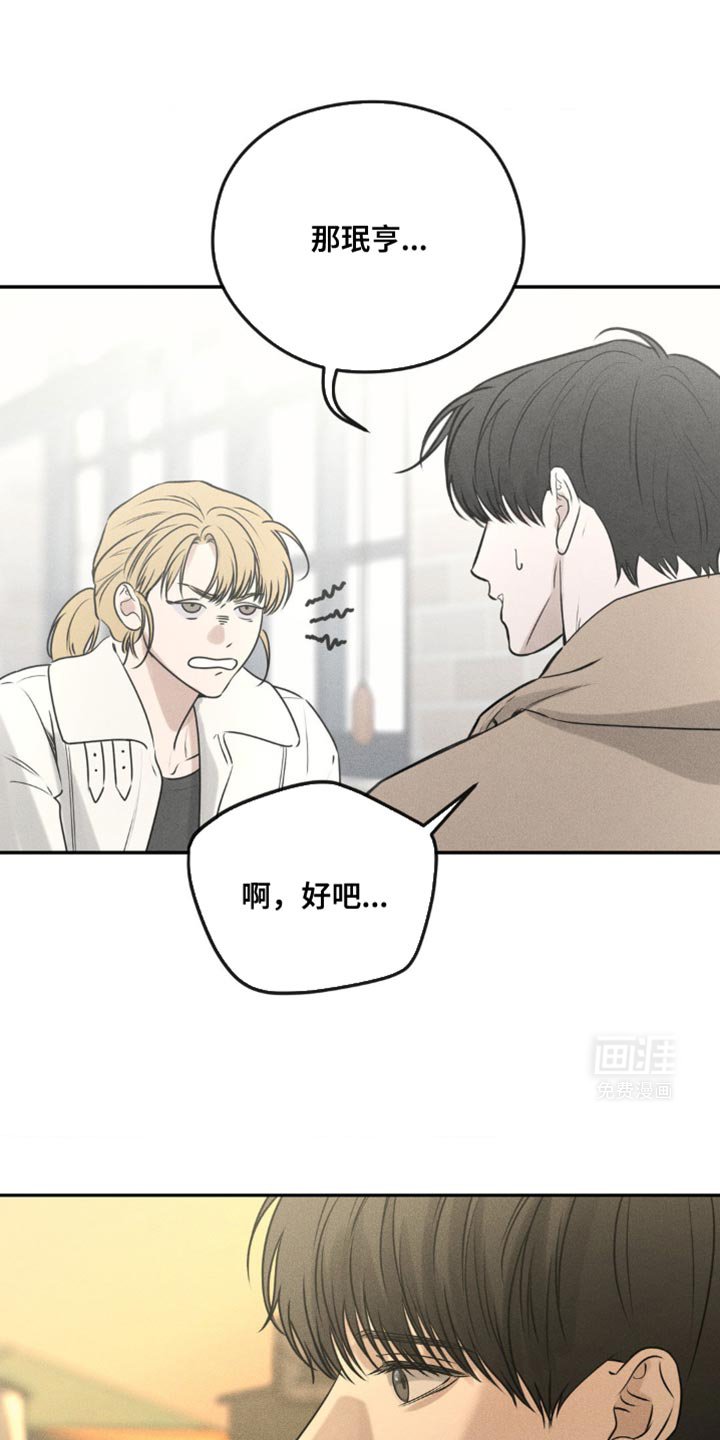 第41章：平安夜你有空吗