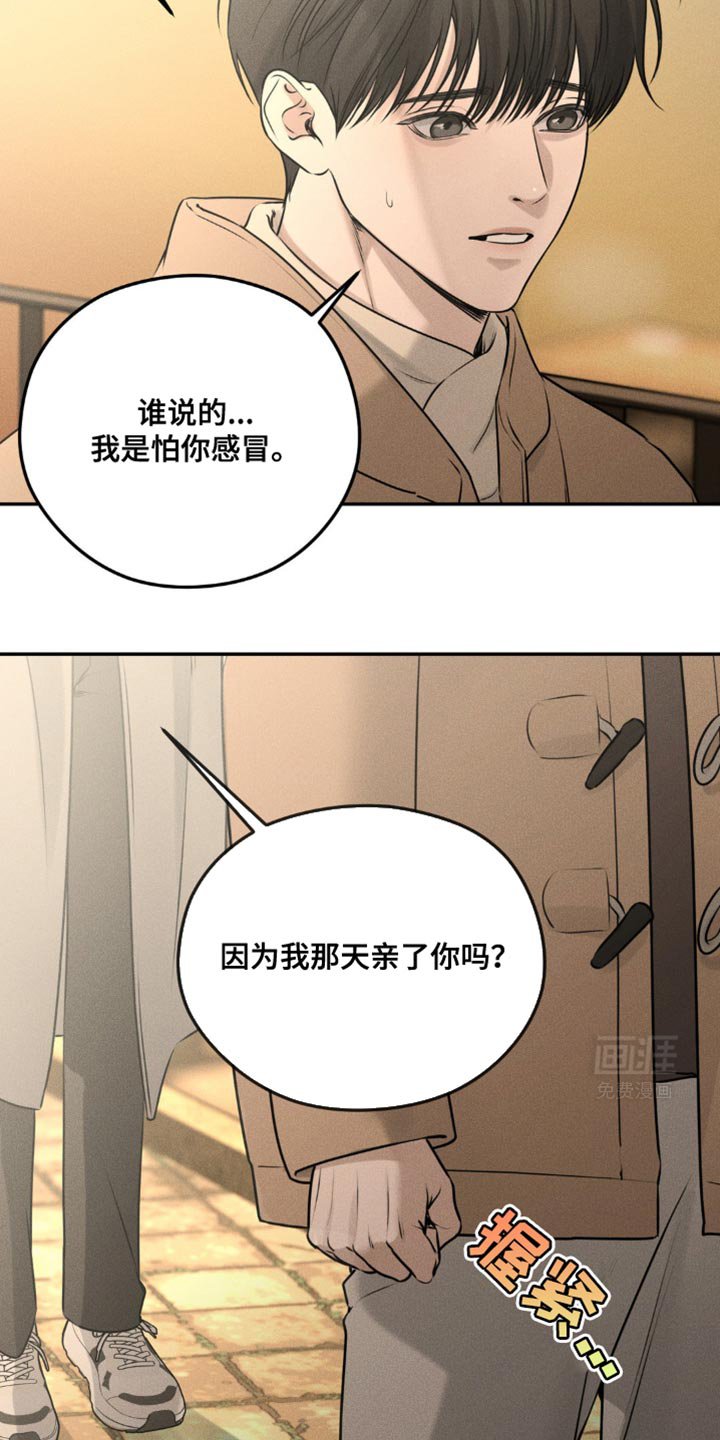 第42章：烦死了