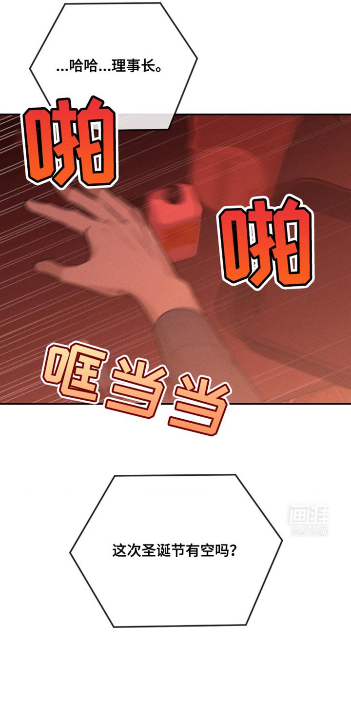 第42章：烦死了