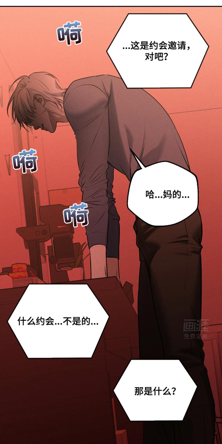 第42章：烦死了