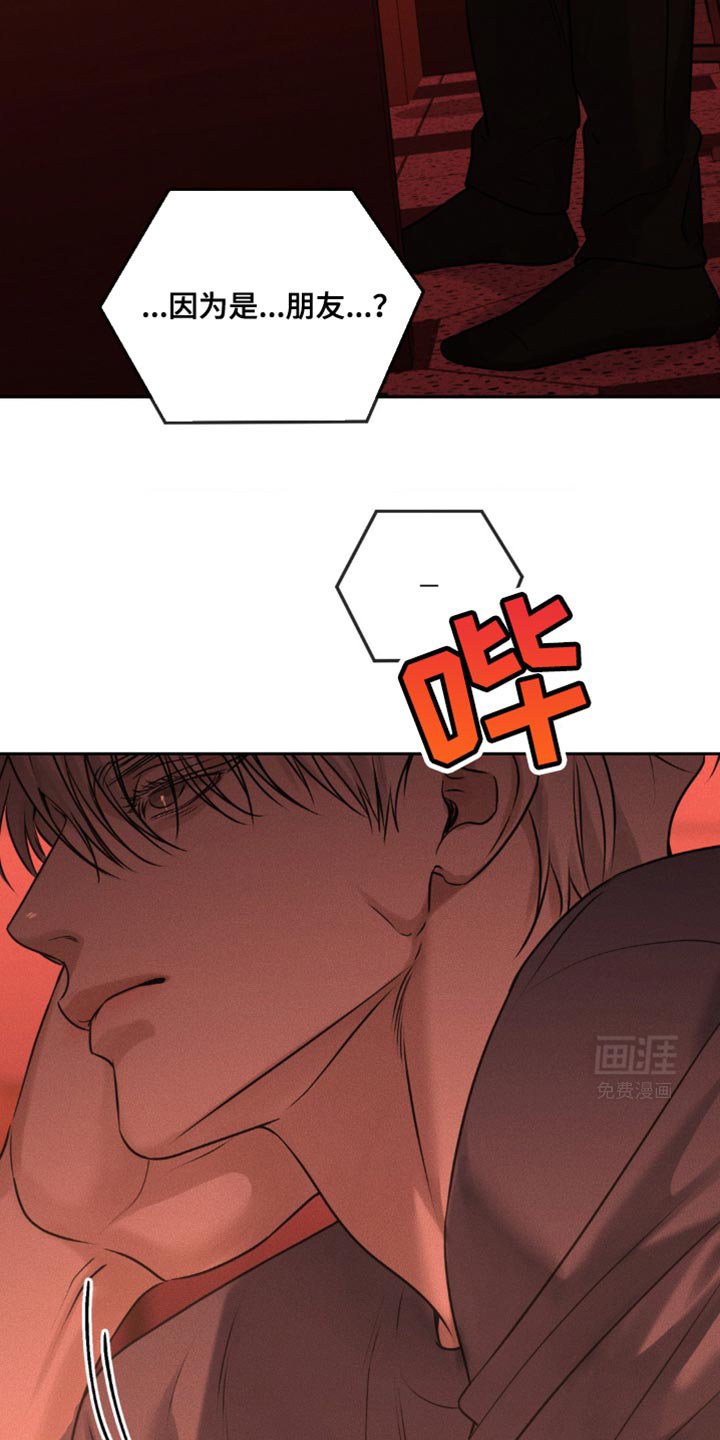 第42章：烦死了