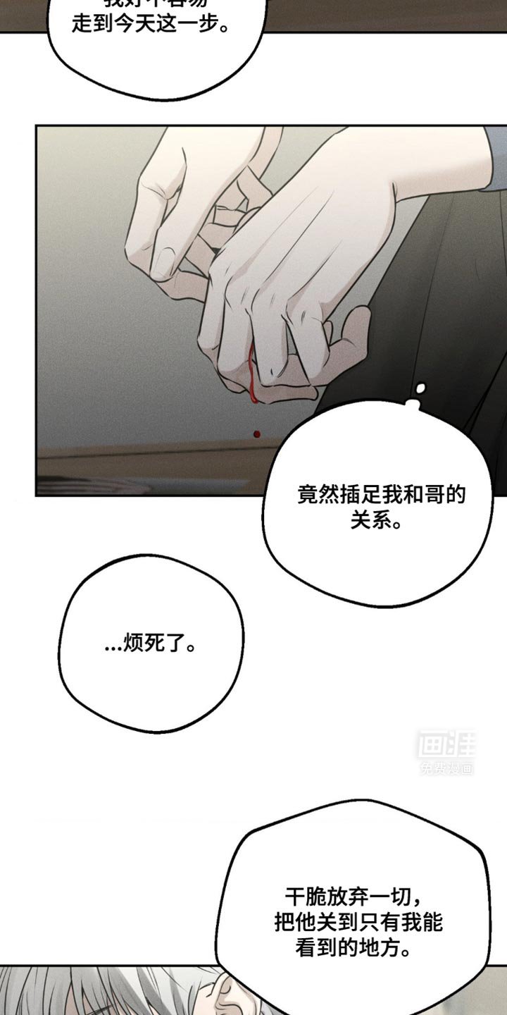 第42章：烦死了