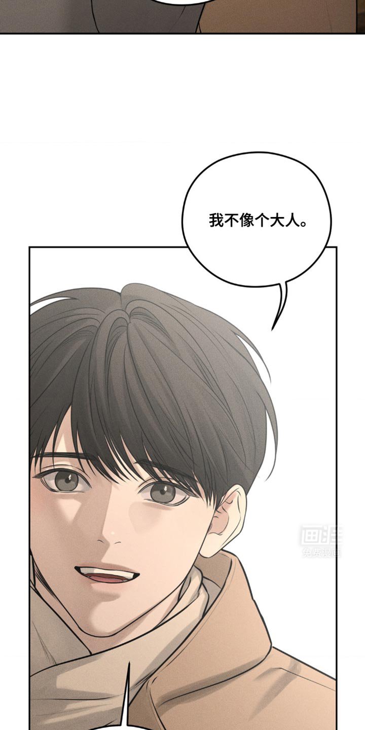 第43章：你不能想除我之外的人