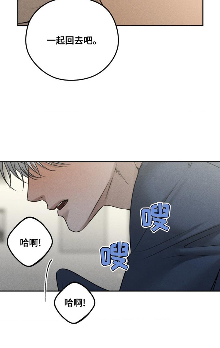 第43章：你不能想除我之外的人