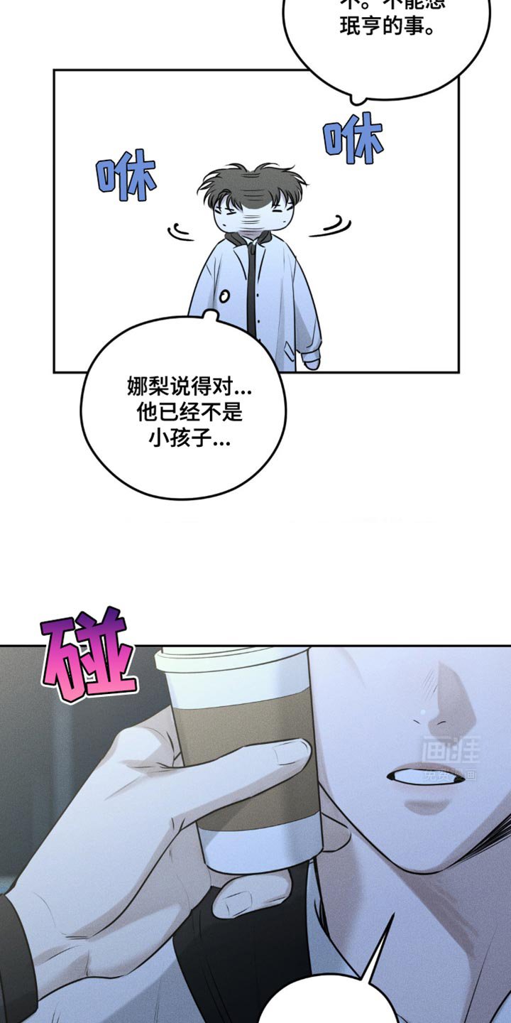 第43章：你不能想除我之外的人
