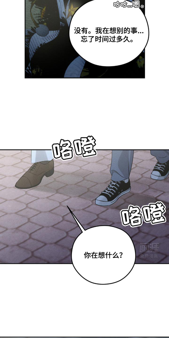 第43章：你不能想除我之外的人