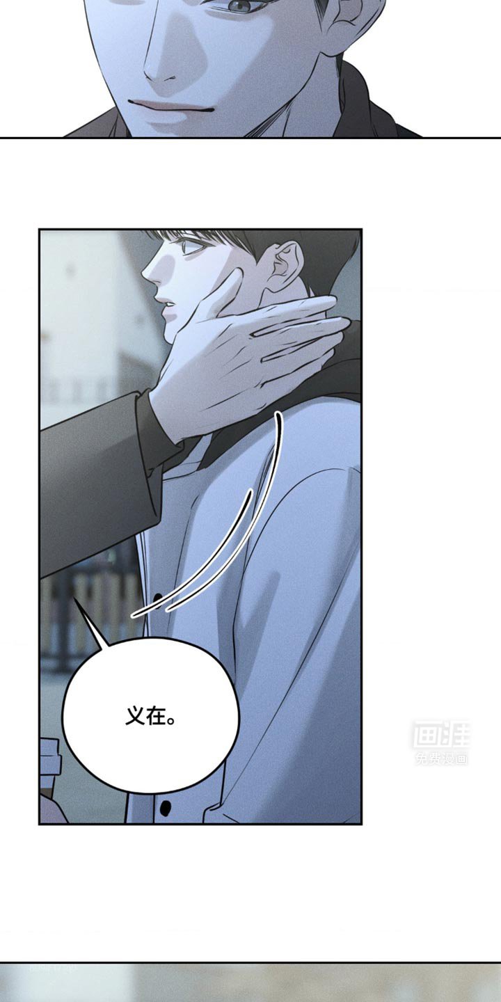 第43章：你不能想除我之外的人