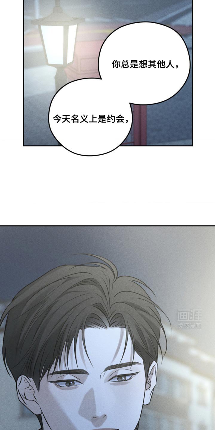 第43章：你不能想除我之外的人