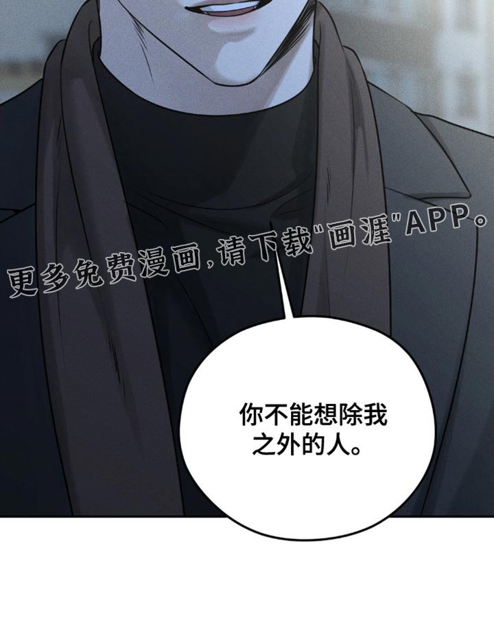 第43章：你不能想除我之外的人