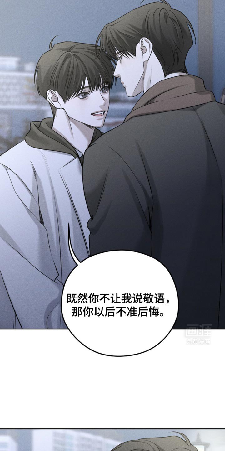 第44章：不准后悔