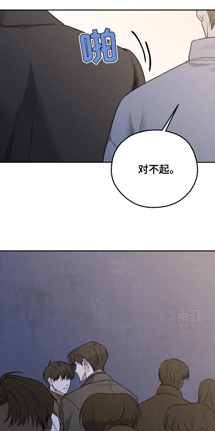 第46章：眼睛闭上