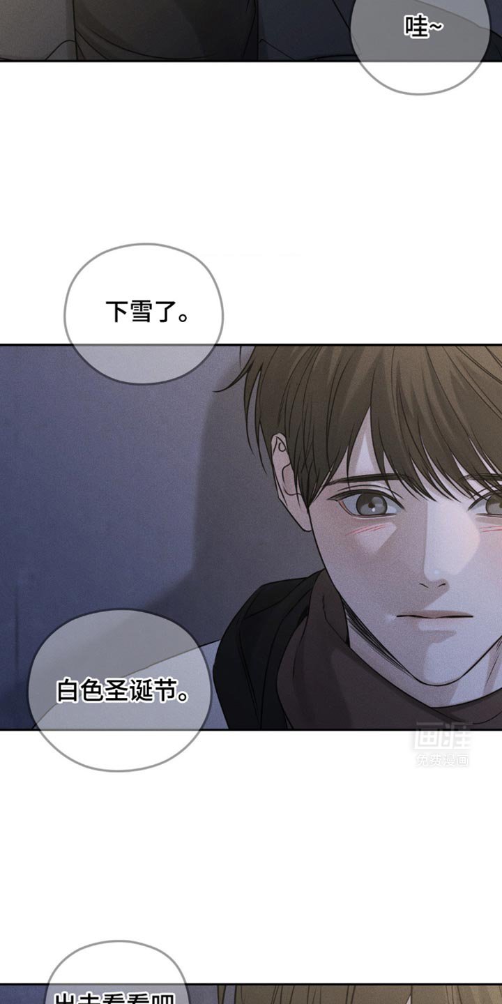 第46章：眼睛闭上
