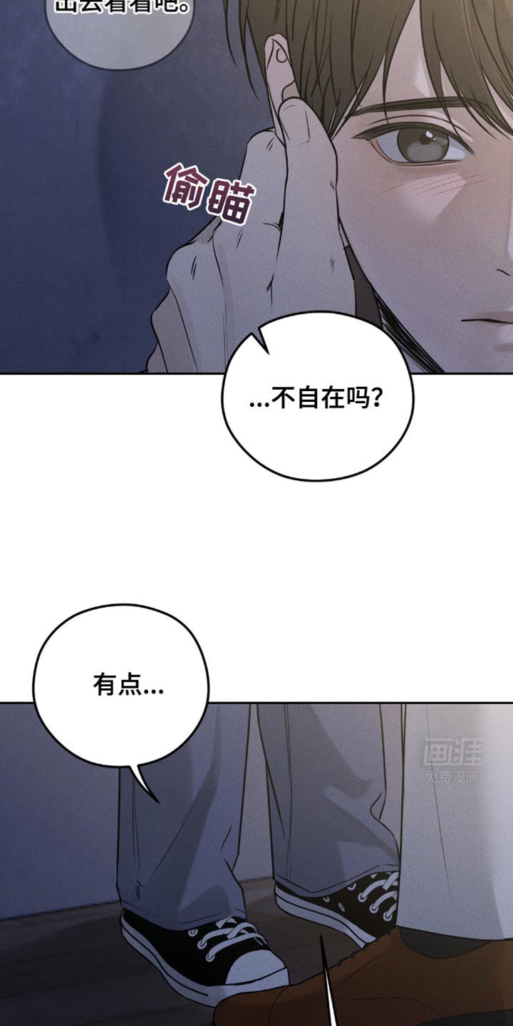 第46章：眼睛闭上