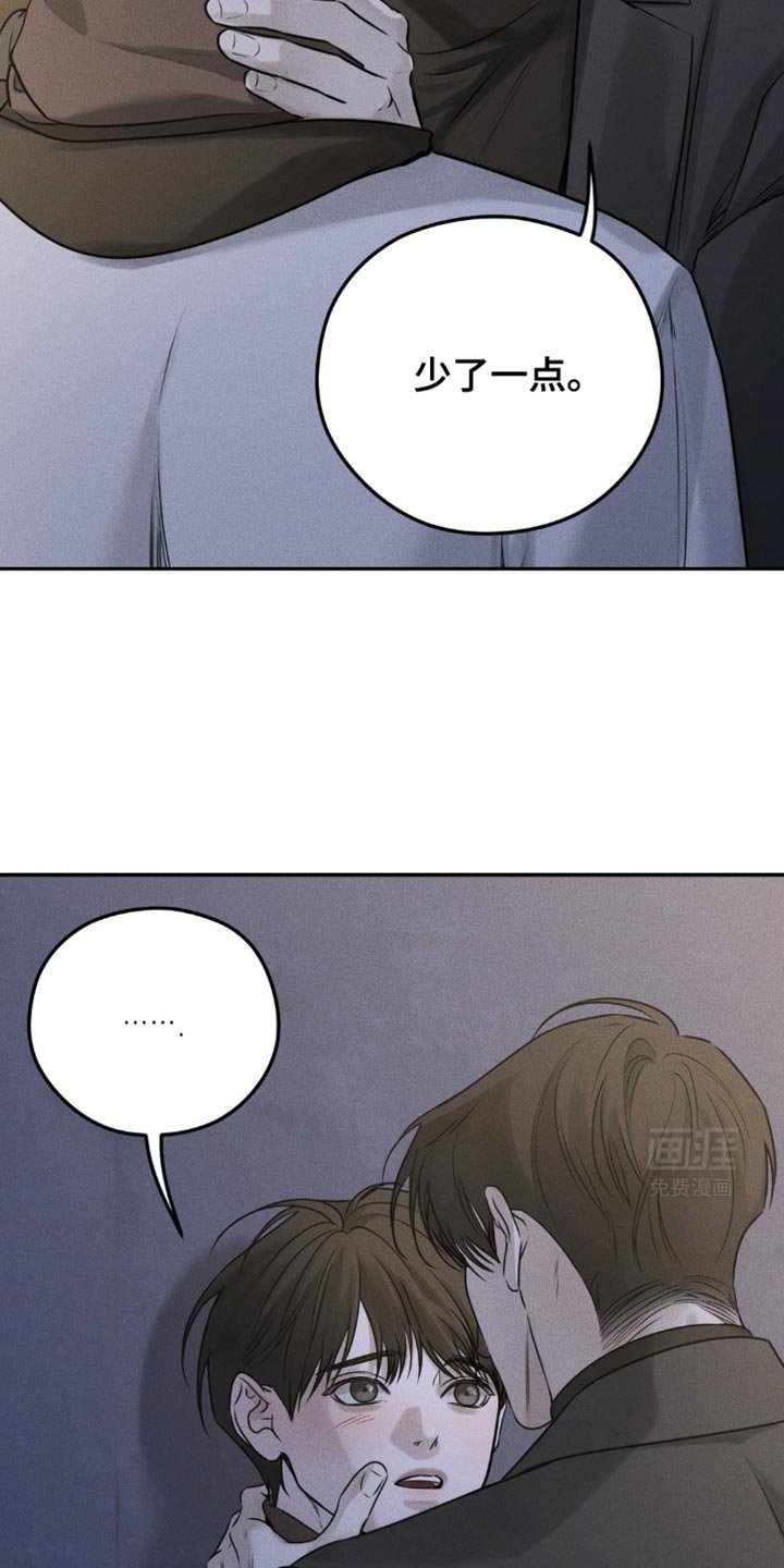 第46章：眼睛闭上