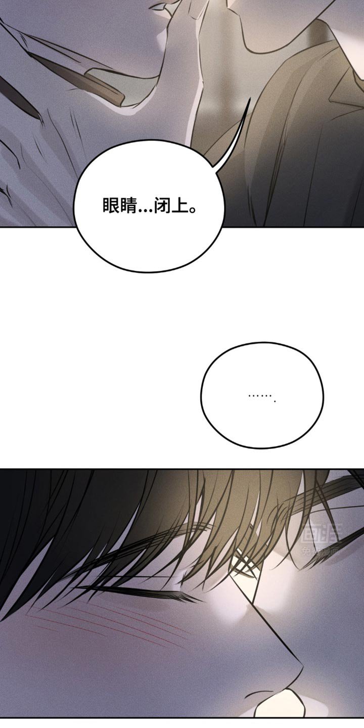 第46章：眼睛闭上