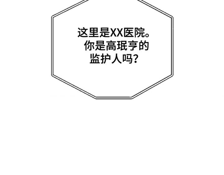 第46章：眼睛闭上