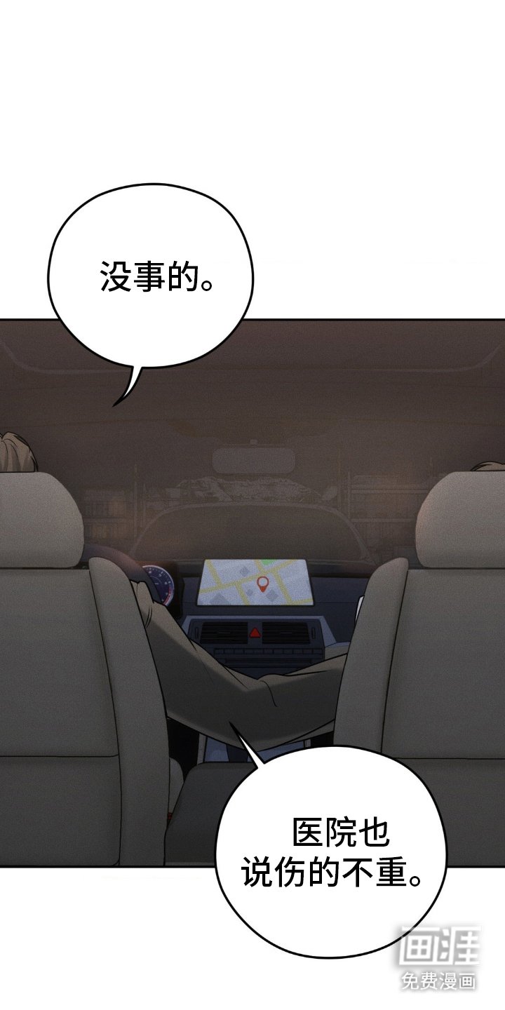 第47章：乱了分寸