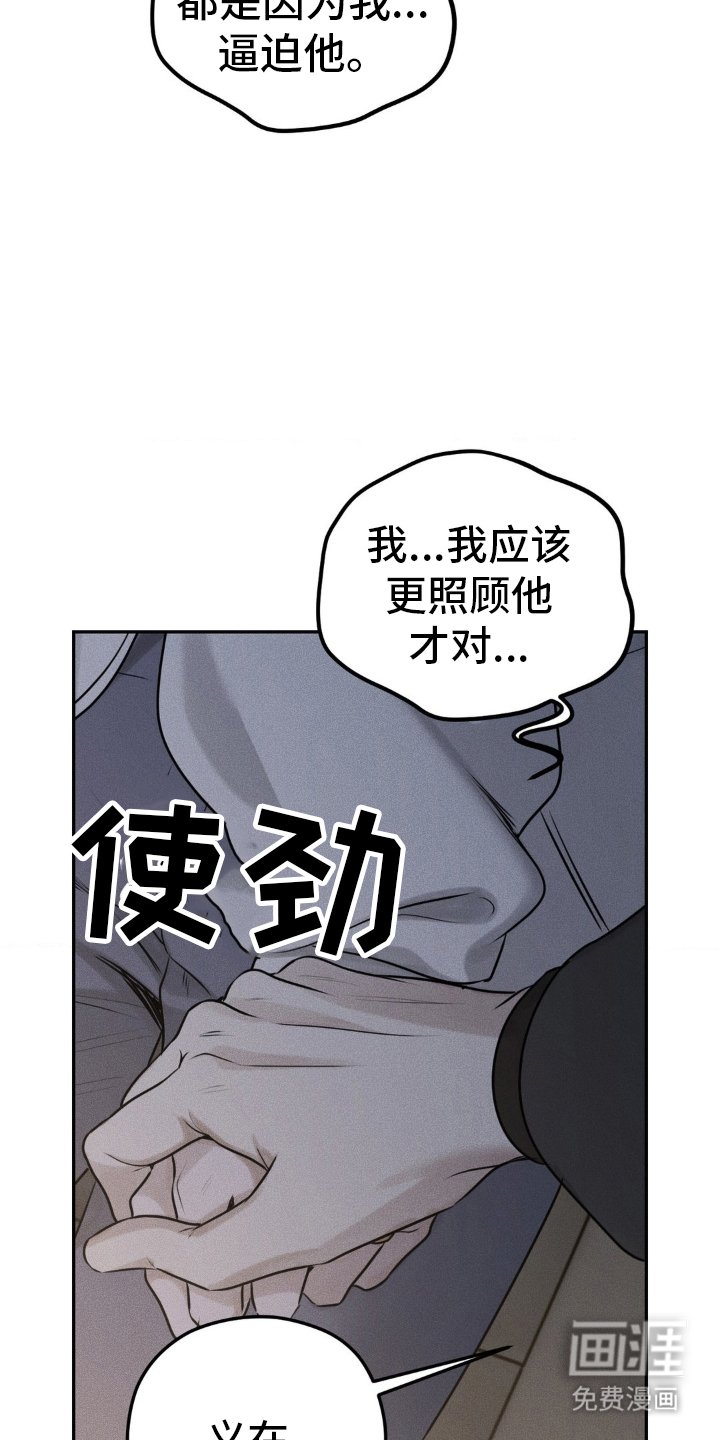 第47章：乱了分寸