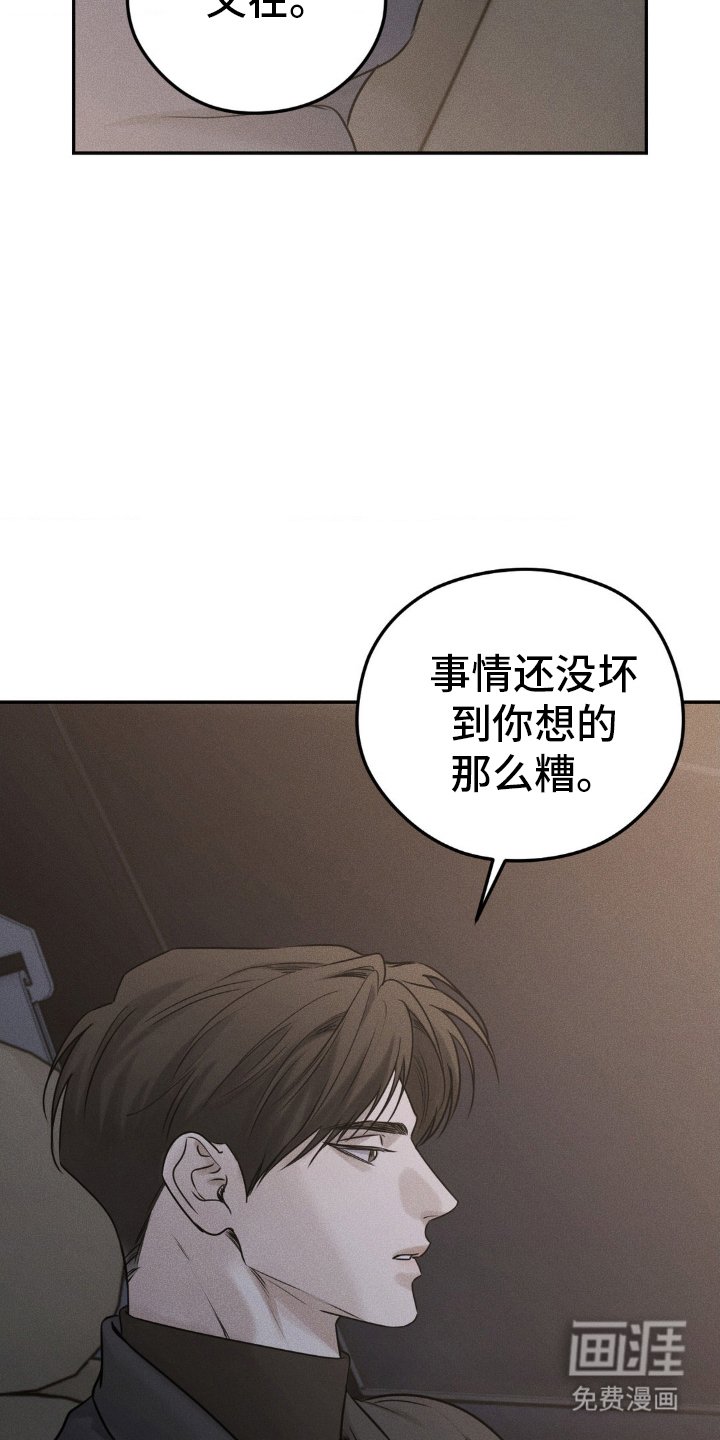 第47章：乱了分寸