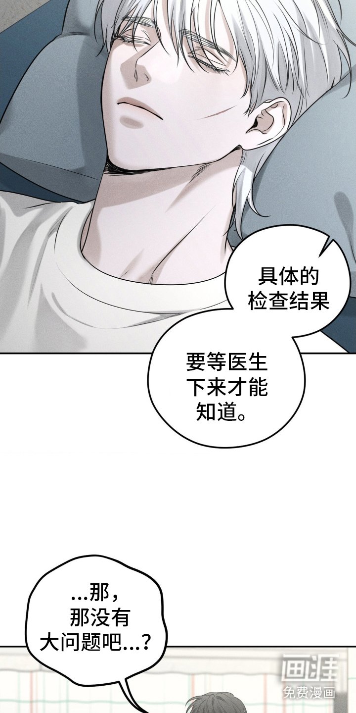 第47章：乱了分寸