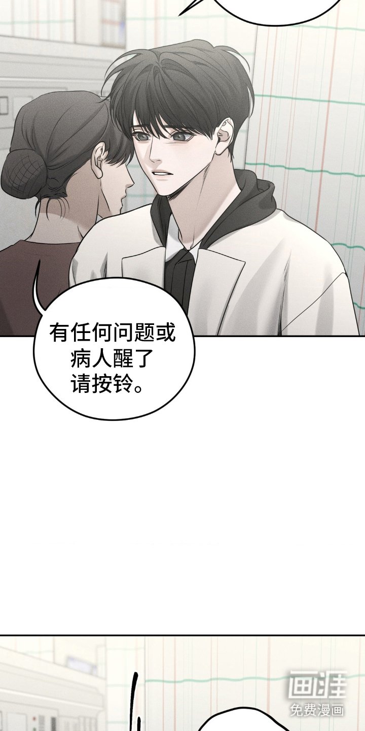 第47章：乱了分寸