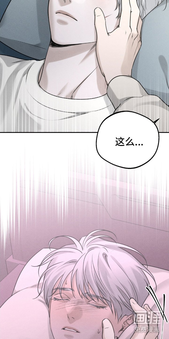 第47章：乱了分寸