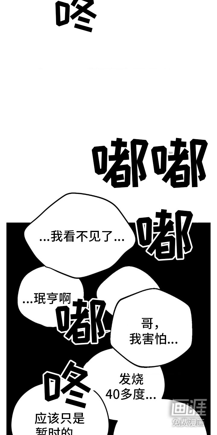 第47章：乱了分寸