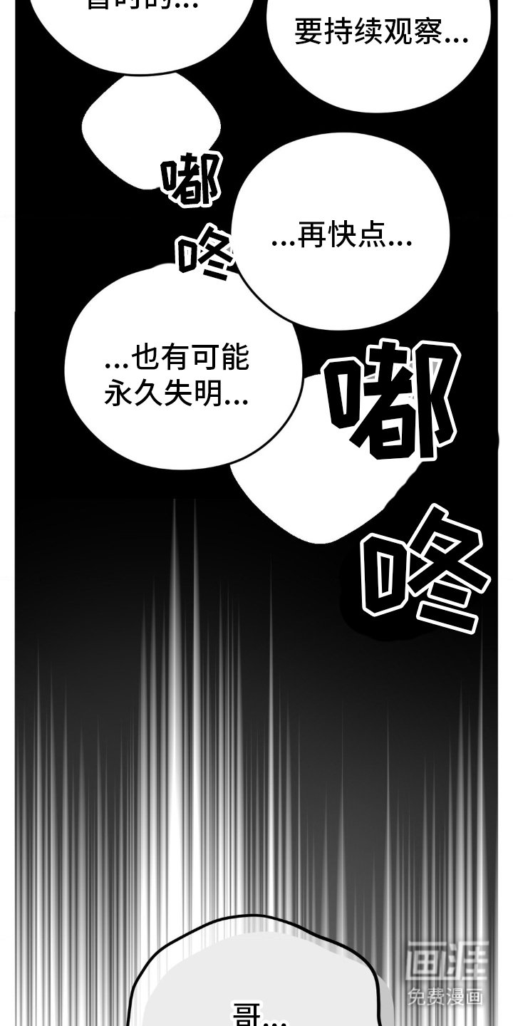 第47章：乱了分寸