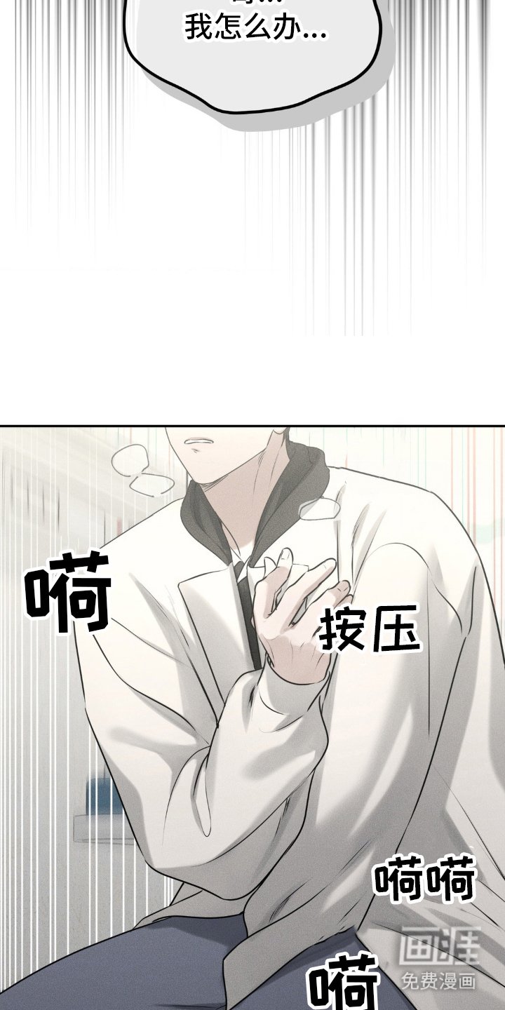 第47章：乱了分寸