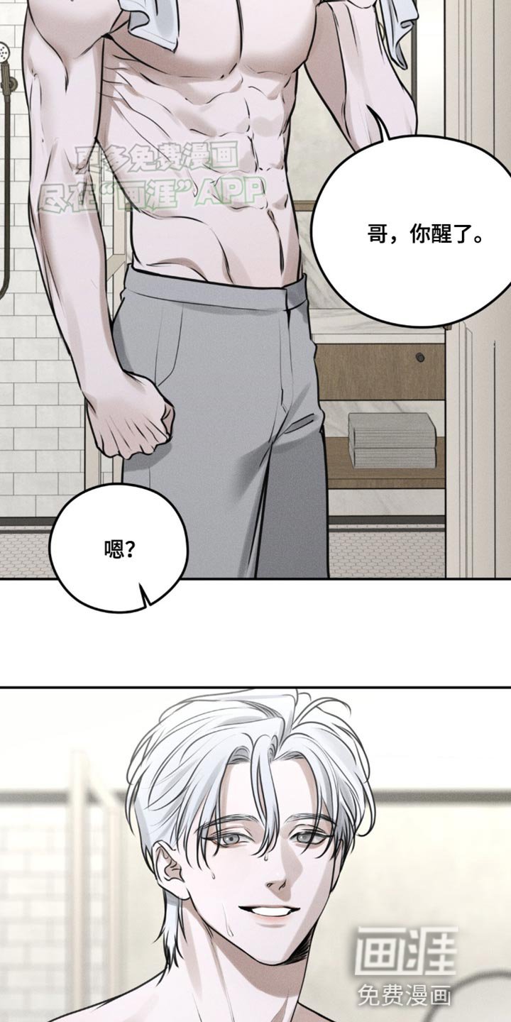 第5章：围墙