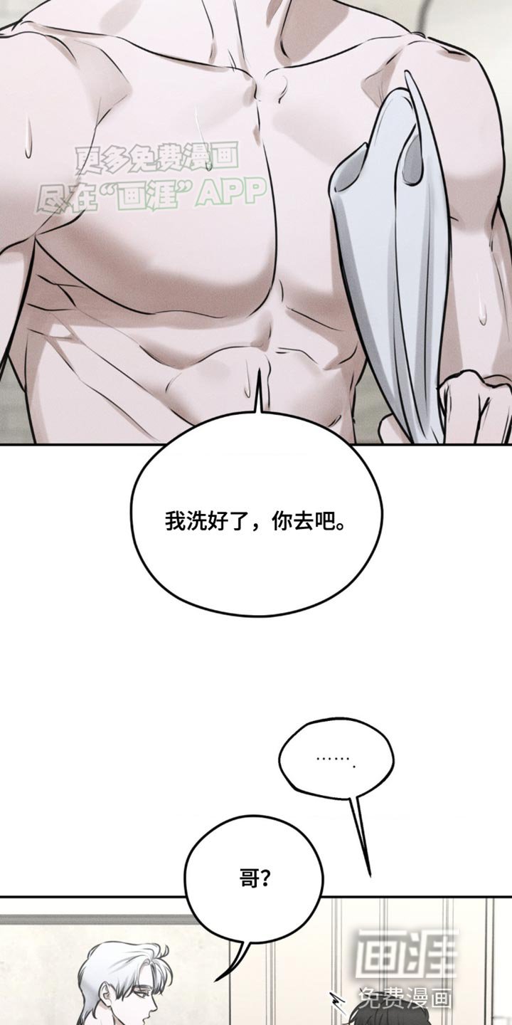 第5章：围墙