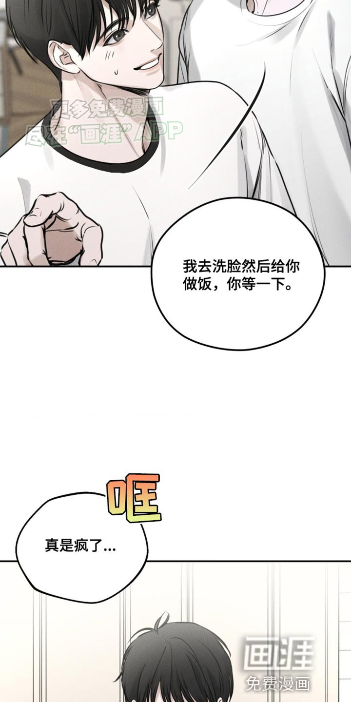 第5章：围墙