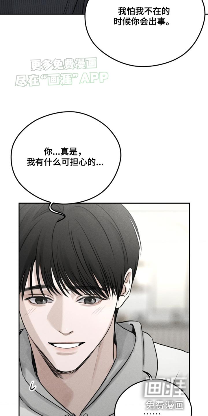 第5章：围墙