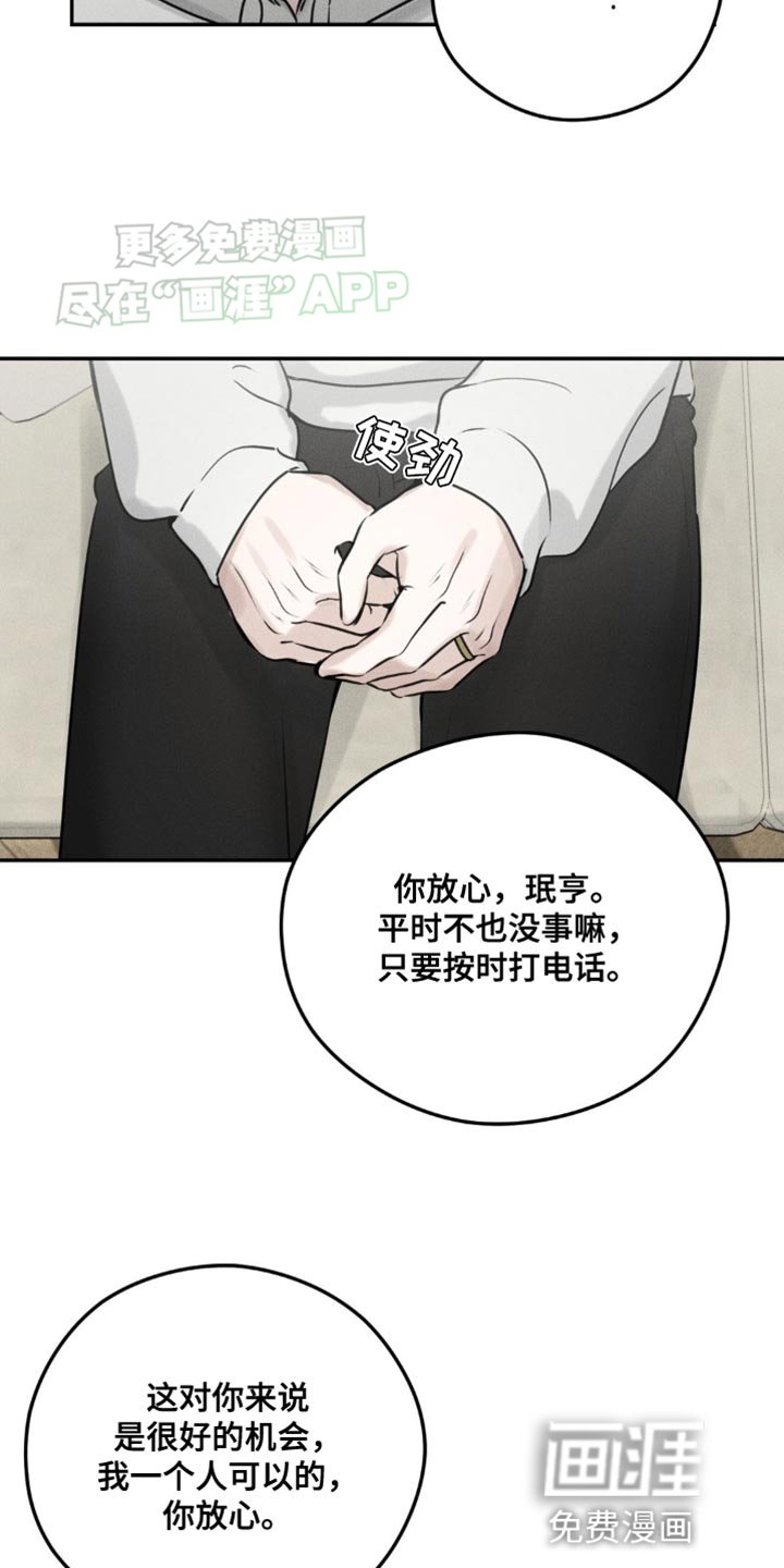 第5章：围墙